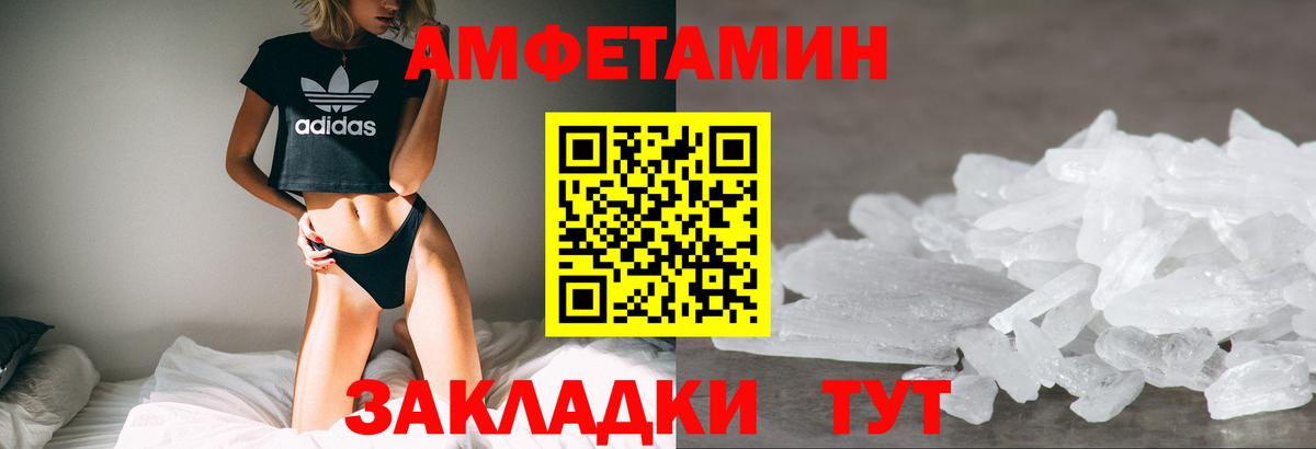 Амфетамин 98%  Amphetamine  Саяногорск  Вход с VPN 
