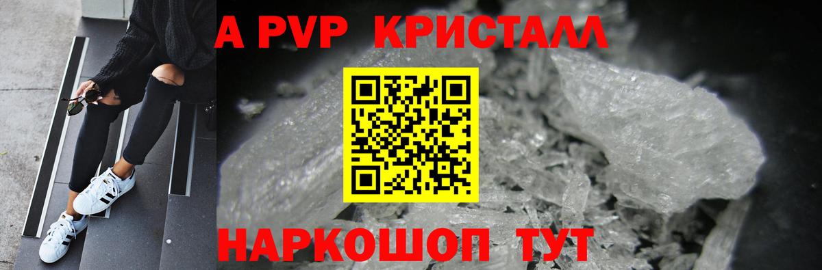 Альфа ПВП VHQ  Alpha-PVP СК КРИС  Саяногорск  Вход с VPN  А ПВП Соль 