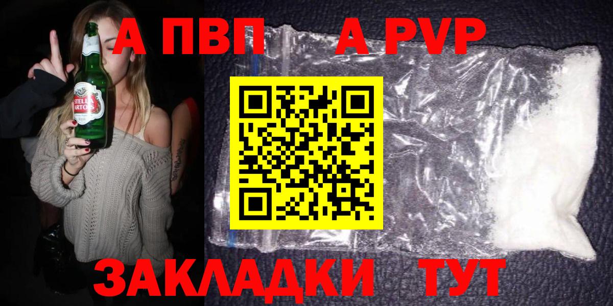 Alfa_PVP Соль Саяногорск