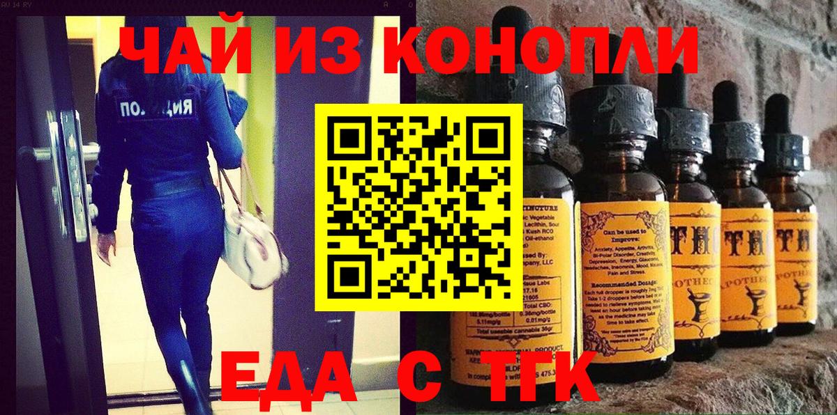 Печенье с ТГК марихуана  Вход с VPN  Саяногорск 