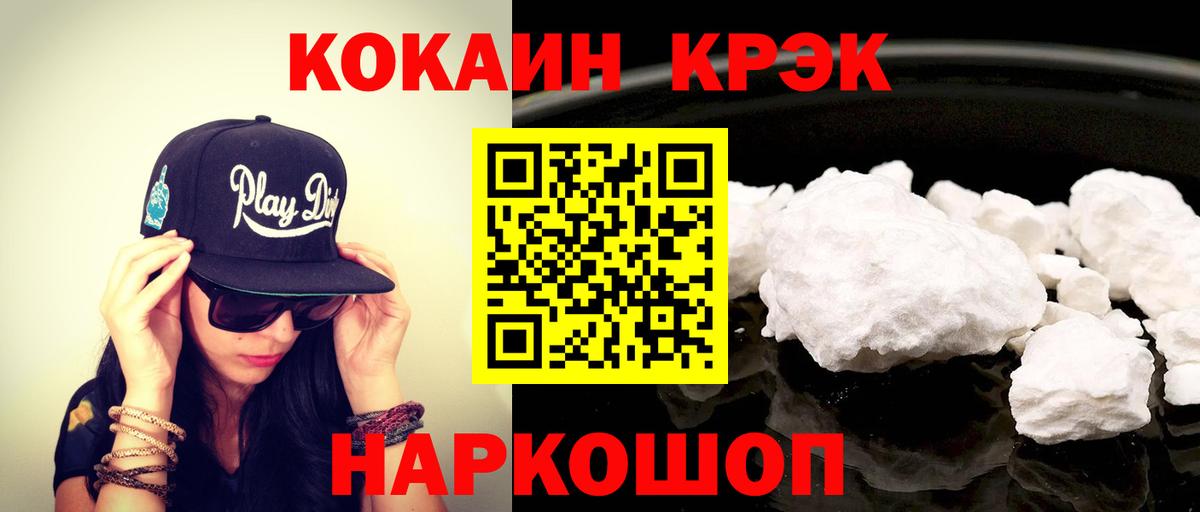 КОКАИН Перу  Кокаин  Вход с VPN  хочу наркоту  Кокаин Эквадор  Саяногорск 