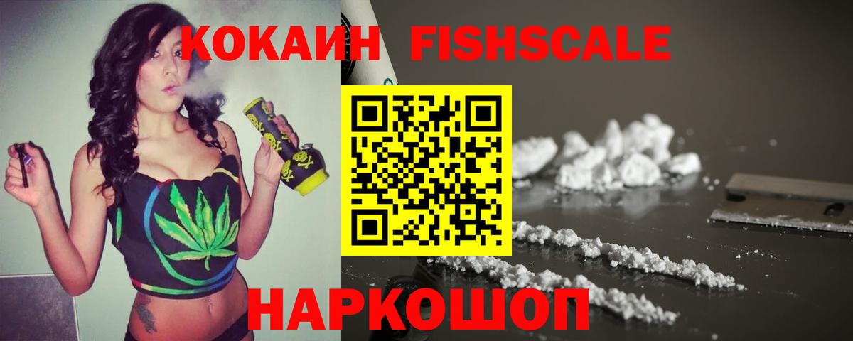 COCAIN Колумбийский Саяногорск