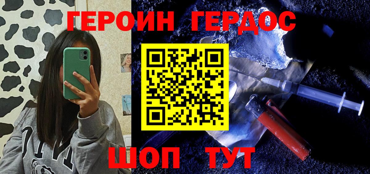 ГЕРОИН  Героин белый  Вход с VPN  Саяногорск 