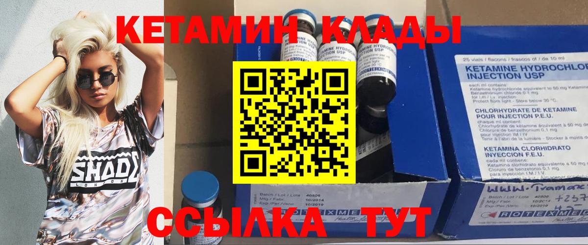 Кетамин VHQ  КЕТАМИН ketamine  Саяногорск  Вход с VPN 