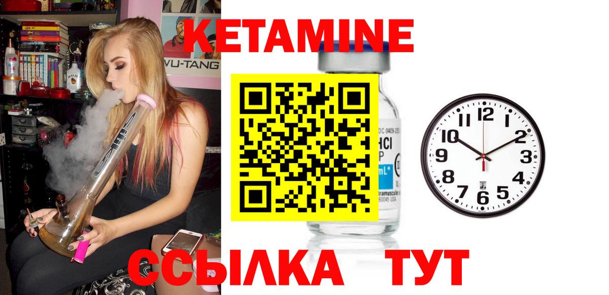 Кетамин VHQ Саяногорск