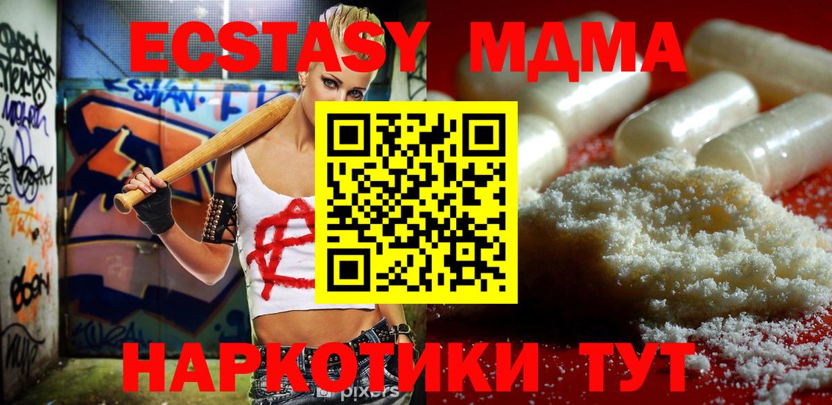 МДМА молли  Вход с VPN  МДМА молли  Саяногорск 