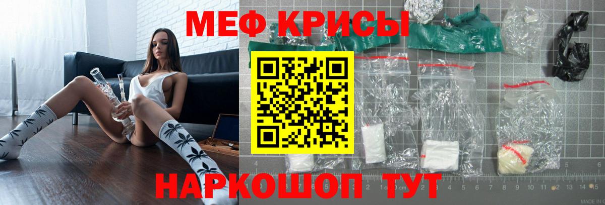 Мефедрон мука Саяногорск