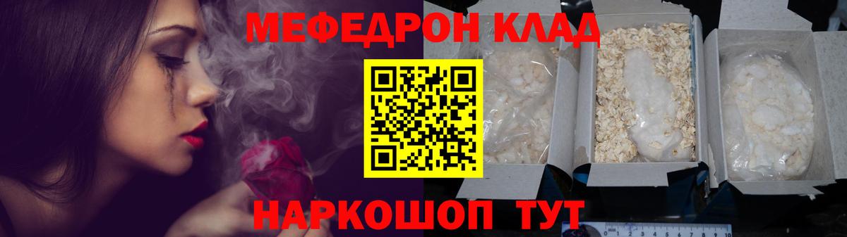Саяногорск  МЕФ  Вход с VPN  МЯУ-МЯУ мука  МЕФ 4 MMC 