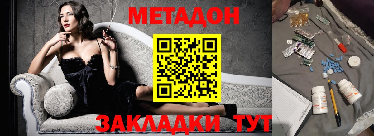 Метадон methadone  ссылка на мегу как зайти  Саяногорск  МЕТАДОН белоснежный  Вход с VPN 