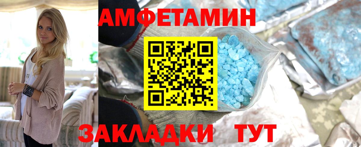Саяногорск  МЕТАМФЕТАМИН Декстрометамфетамин 99.9%  МЕТАМФЕТАМИН Декстрометамфетамин 99.9%  Вход с VPN 
