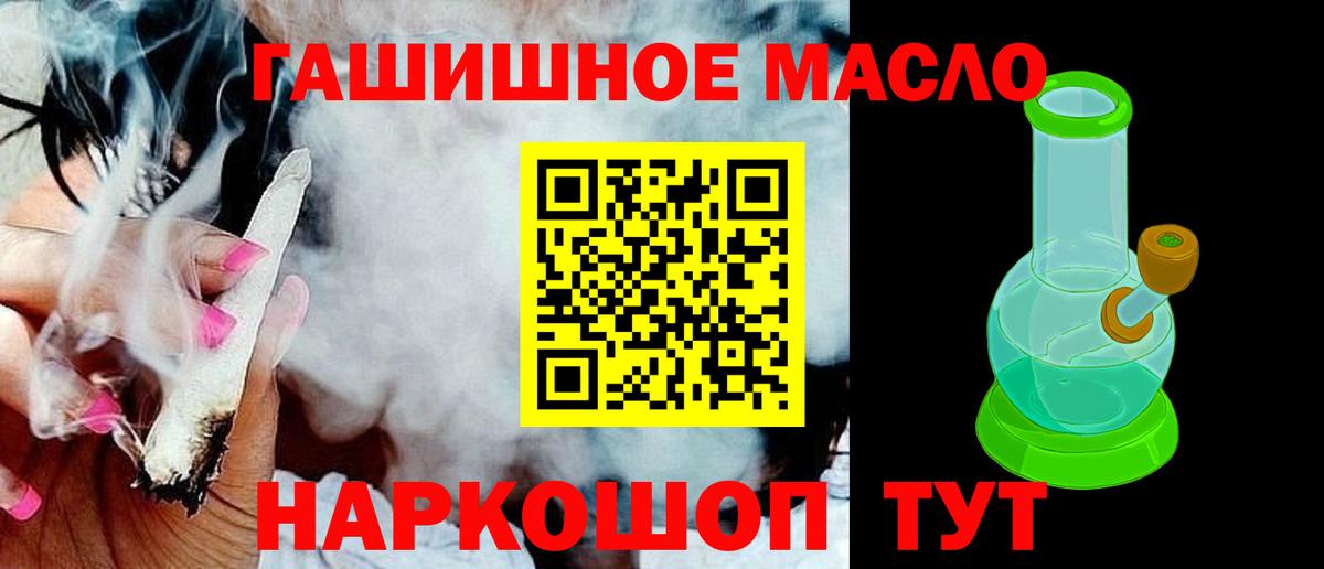 сколько стоит  Вход с VPN  Саяногорск  Дистиллят ТГК гашишное масло 