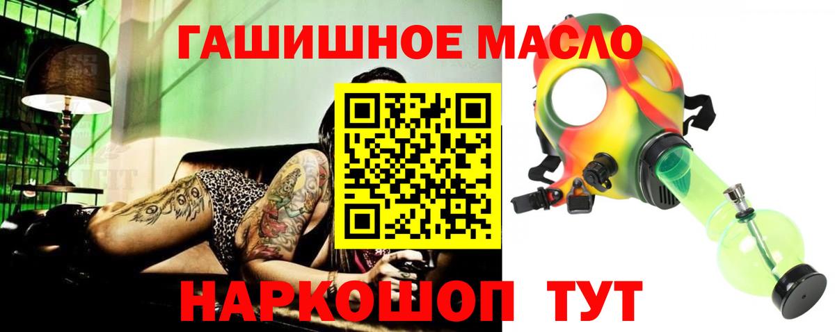 ТГК жижа Саяногорск